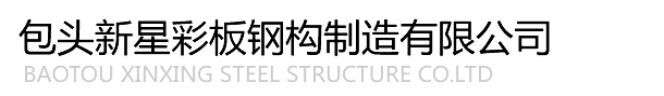 常州市龍星工業(yè)自動(dòng)化系統(tǒng)有限公司